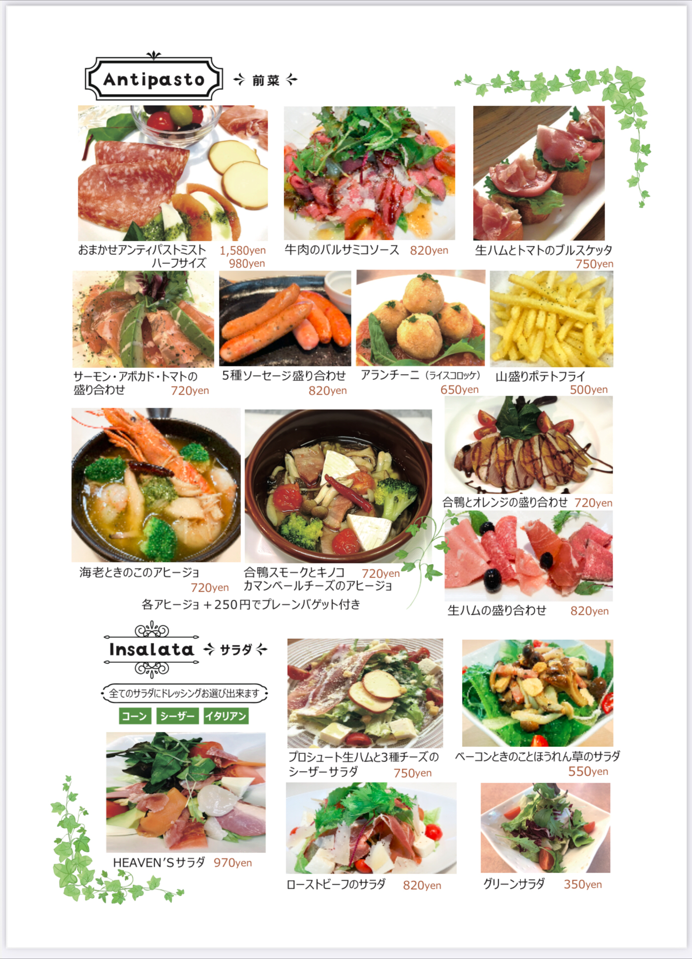 メニュー一覧PDF